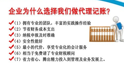 代理记账费用——广东商标注册