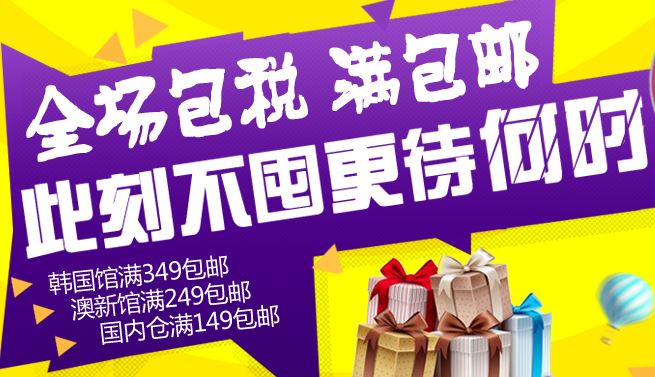 跨境电商网站全球直购，排行{dy}的，海外购物网xx为你而省!