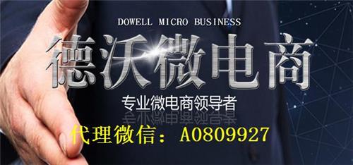 咸阳佳茵益生菌代理 咸阳德沃xeq玻尿酸代理加盟