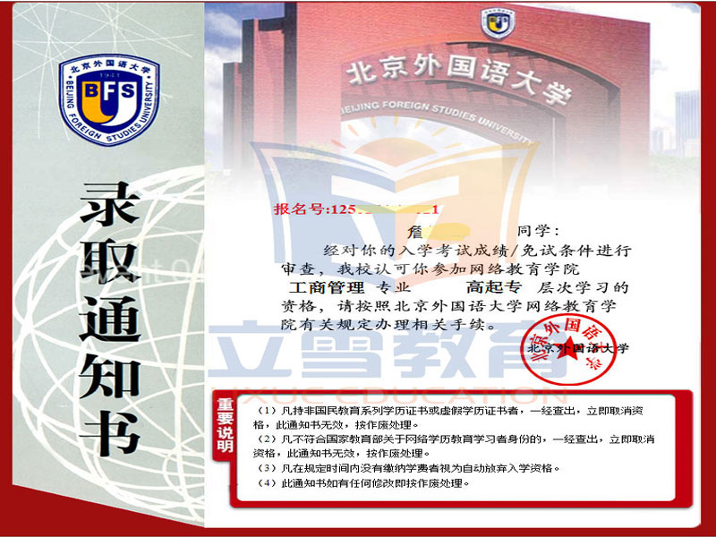 可靠的学历提升报考，您的不二之选——放心的学历提升