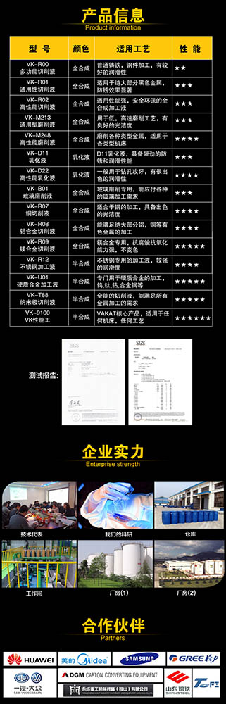 cnc切削液供应商