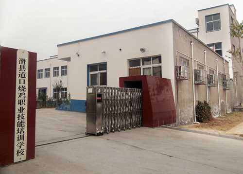 道口专业烧鸡培训地址