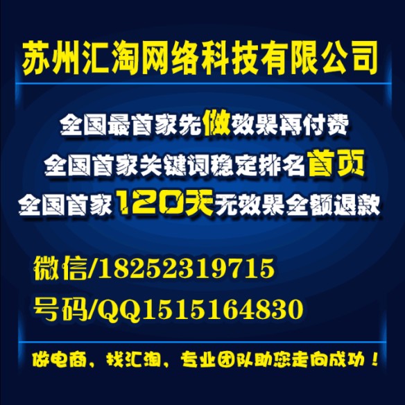 广东阿里巴巴排名首页-诚信通没有效果不收费