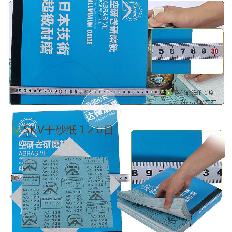 保定干磨砂纸批发价格