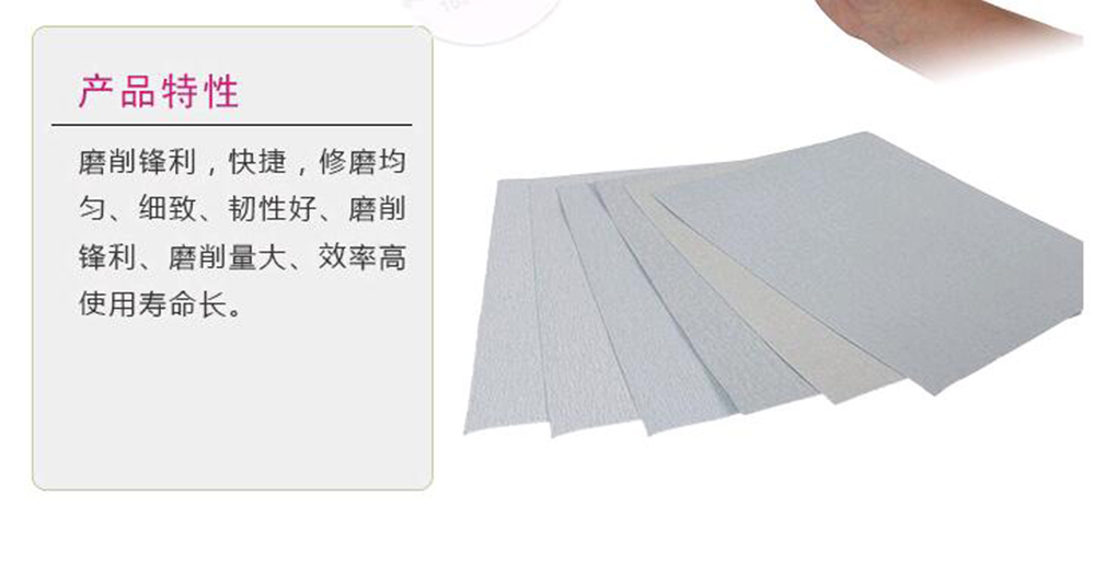 南京干磨砂纸价格