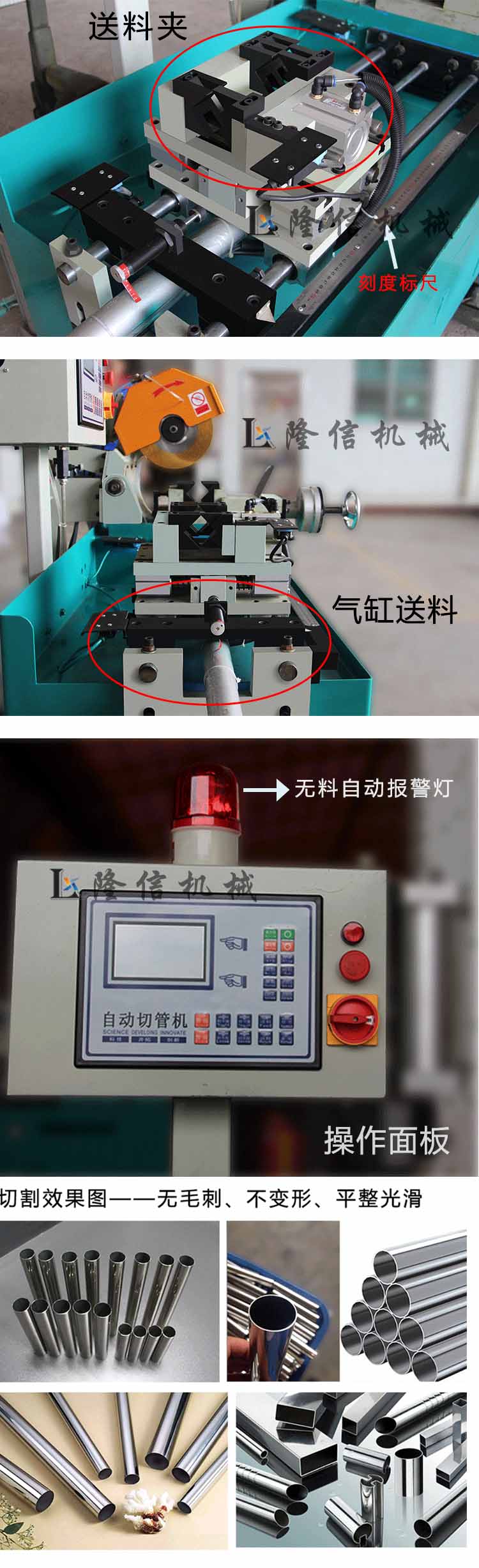 隆信切管机气动全自动315切管机锯镀锌管无毛刺厂家直销