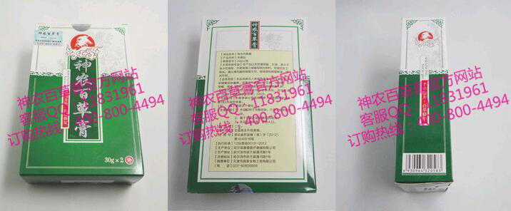 正品神农百草膏