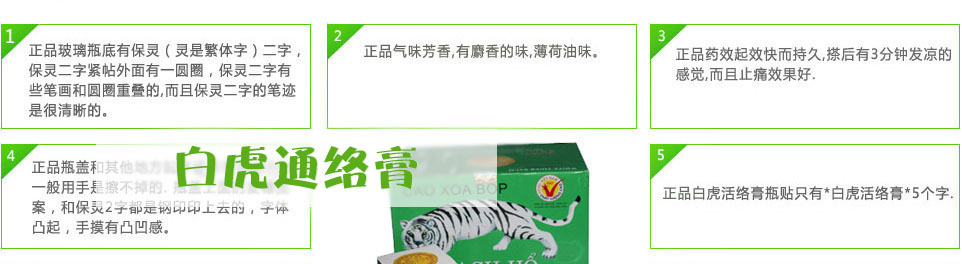 白虎络膏价格