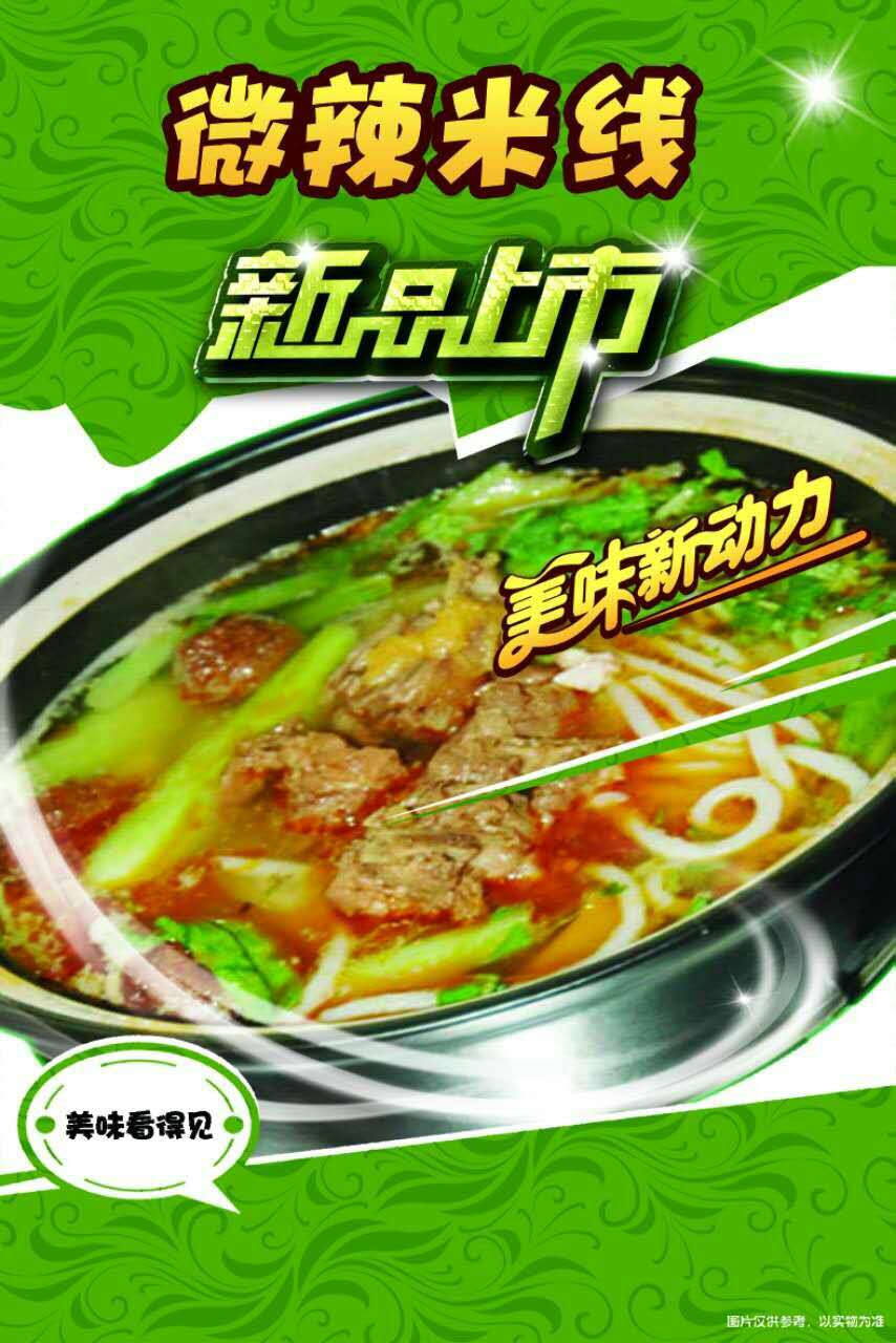 【我要上头条】美食加盟招商，美食代理加盟，美食技术培训