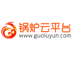 九域锅炉云平台(www.guoluyun.com)火热招商中