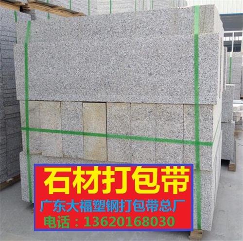 惠州石材打包带，塑钢打包带，好品质，打钉不爆，钳夹不裂