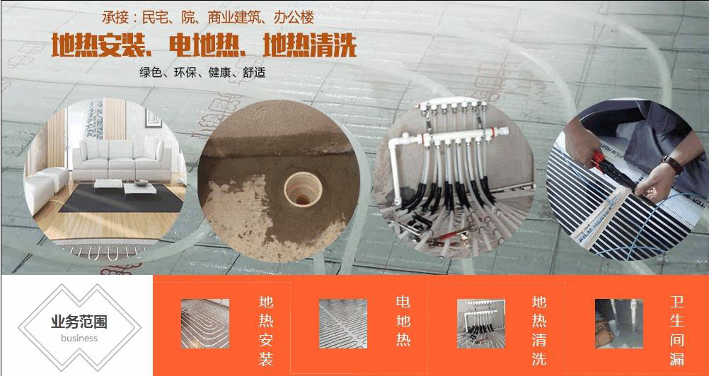 沈阳大东区地热清洗，地热管道清洗