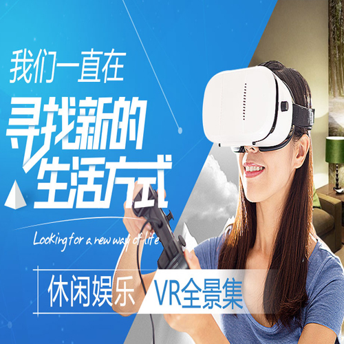 兰州VR全景制作和发布|兰州市彗星科技