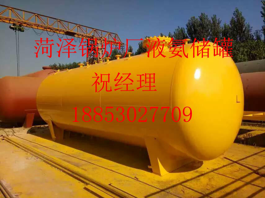衡阳30立方液氨储罐厂商