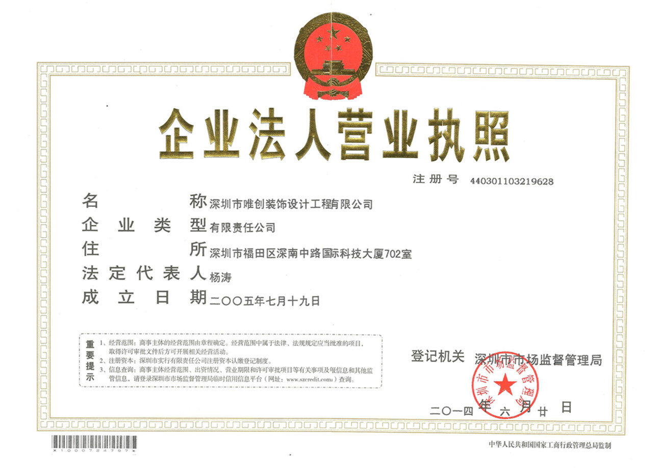 深圳办公室装修设计口碑哪家好--唯创办公室装修设计公司