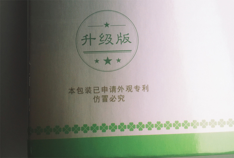 天津随便果效果