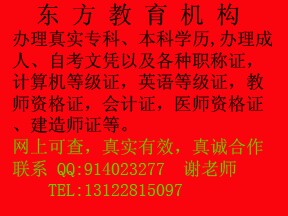 北京哪里可买到真医师资格证，专业操作北京学历证书时间短