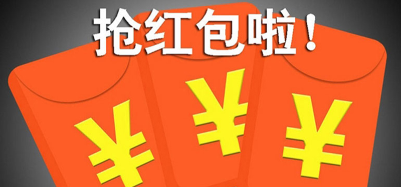 红包王,微信躲避小包
