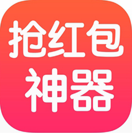 抢红包技巧,红包王