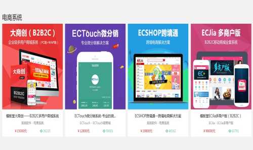 兰州电子商务系统APP/兰州电子商务系统价格