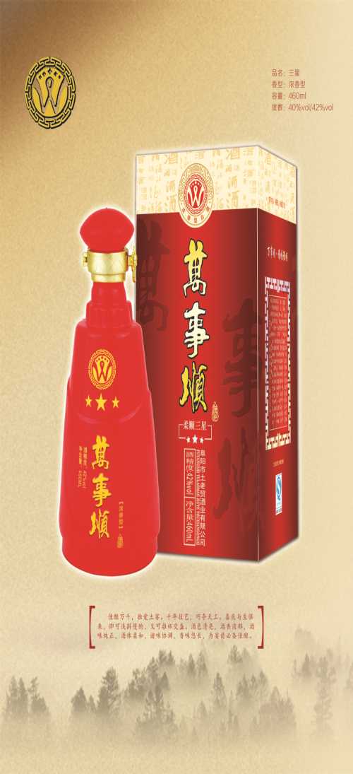 喜宴白酒哪里好 白酒哪里好