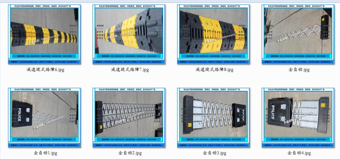 崇明也有破胎器出售，阻车路障遥控破胎器