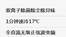 2016年中山松下空調(diào)，怡夏變頻掛機(jī)原始圖片2