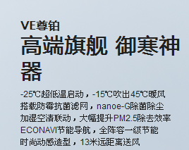 2017中山松下空調(diào) ，VE尊鉑柜機