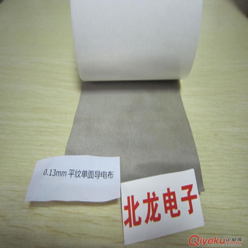 導電布，平紋導電布，格紋導電布，導電布沖型，成型導電布，模切導電布，導電布膠帶，導電布帶膠，沖壓導電布