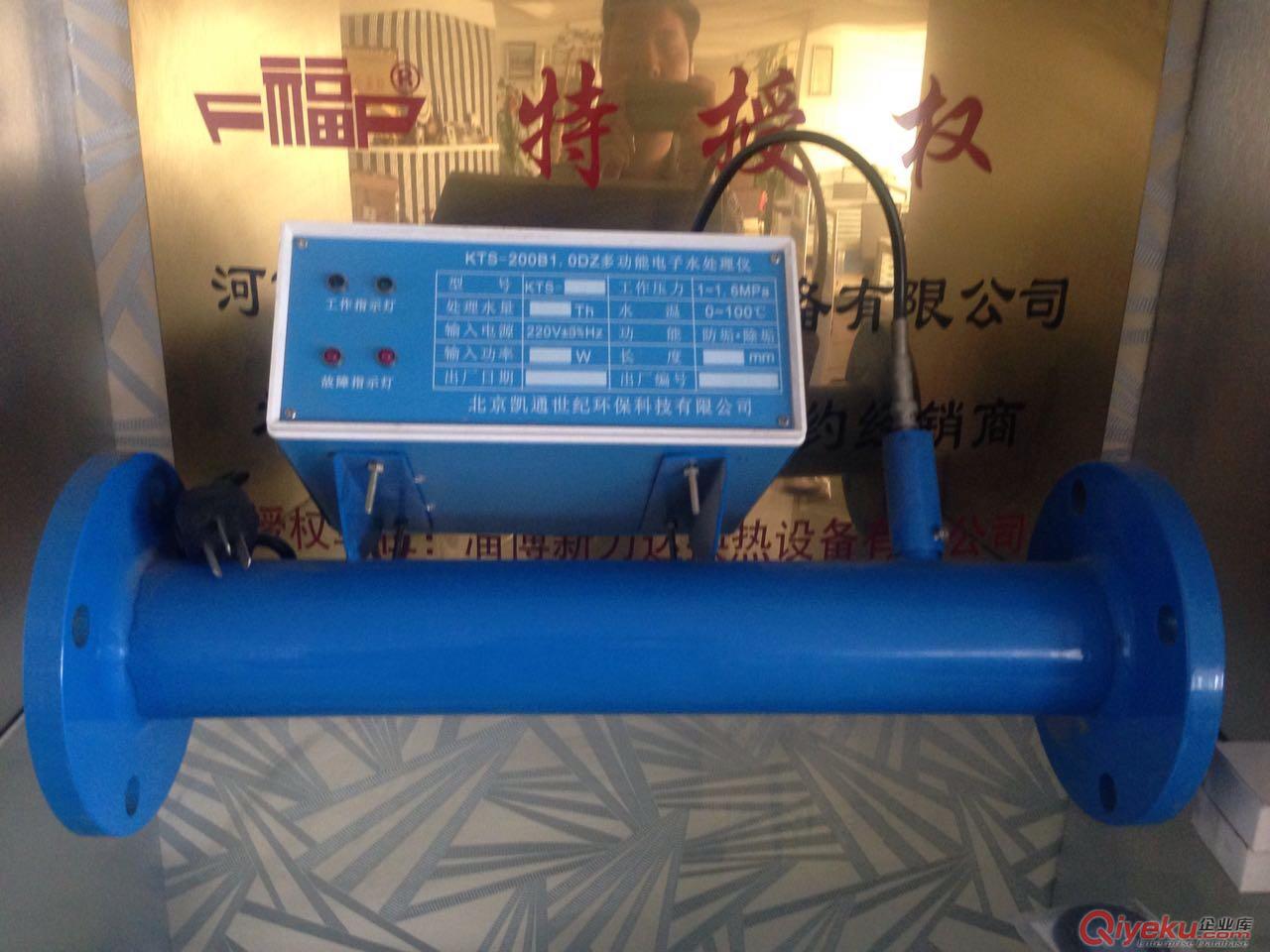 電子水處理