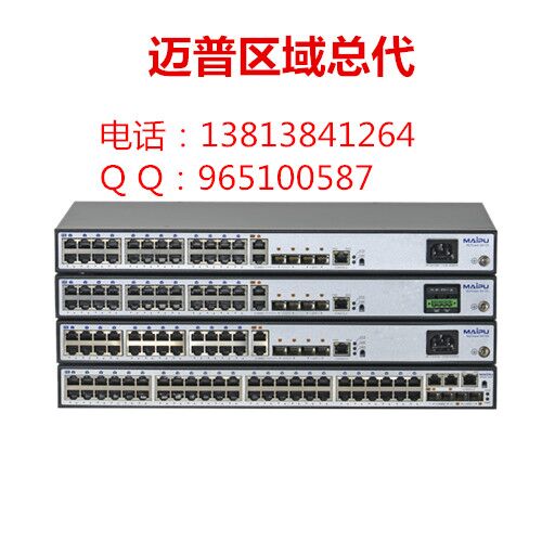 供應邁普SM3220-52TP-AC兩層千兆接入交換機