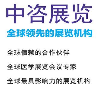  2016年第二十九届印尼国际医疗设备、制药及实验室展览