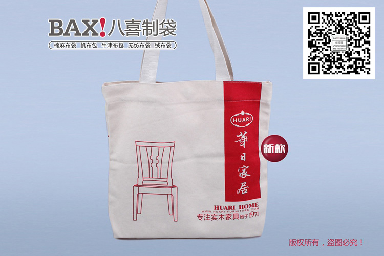帆布茶葉手提袋 帆布購物袋定做 禮品袋加工廠家