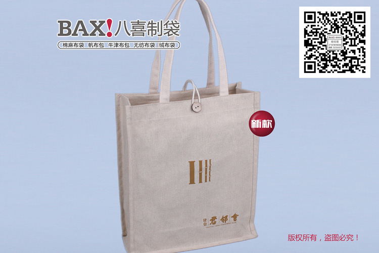 帆布茶葉手提袋 帆布購物袋定做 禮品袋加工廠家