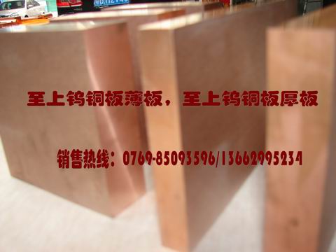 鎢銅合金-W65鎢銅散熱片-進(jìn)口鎢銅封裝片