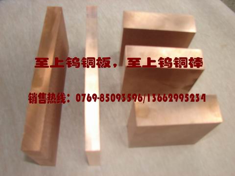 鎢銅合金-W65鎢銅散熱片-進(jìn)口鎢銅封裝片