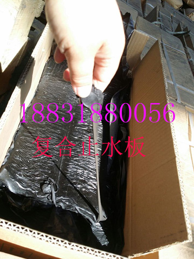 GB止水板|復合止水板|GB復合止水板
