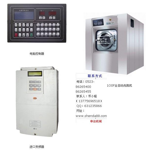 不銹鋼洗染兩用機 高質量 多型號選擇  售后有保障