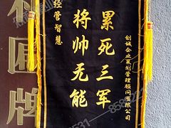 濟南價位合理的黑色錦旗供應：優質的黑色錦旗