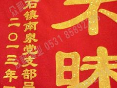 濟南眾和旗業(yè)專業(yè)定制錦旗，質量好，價格優(yōu)惠，靠譜！