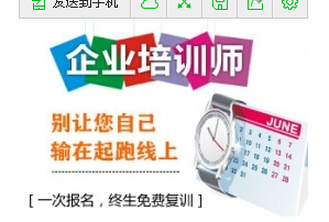 沈陽高級公共營養師國家證書考試培訓2016