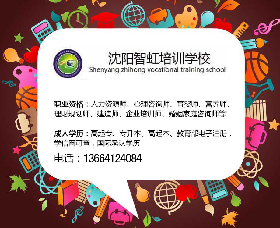 心理咨詢師成績查詢網(wǎng)站，沈陽心理咨詢師報(bào)名單位