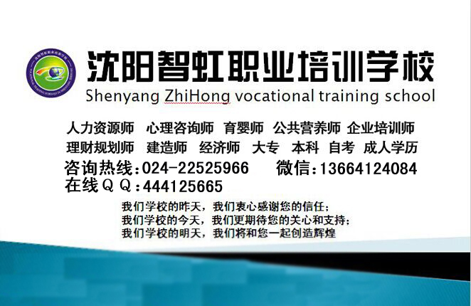 國家人力資源管理師考試報(bào)名時(shí)間沈陽人力(高級)一級二級培訓(xùn)