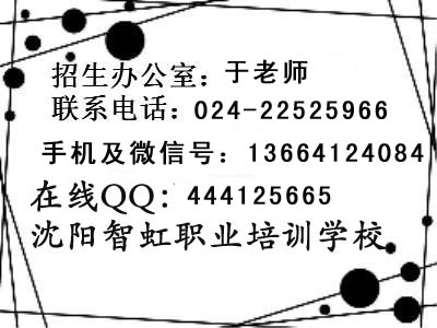 遼寧國家中級經(jīng)濟師職稱考試報考通知 沈陽智虹經(jīng)濟師培訓(xùn)10