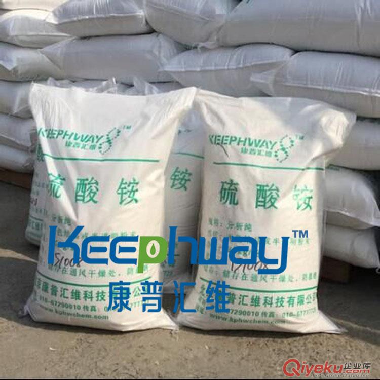 北京廠家供應(yīng) 硫酸銨 含量99%  分析純  化學(xué)試劑  品質(zhì)保證原始圖片2