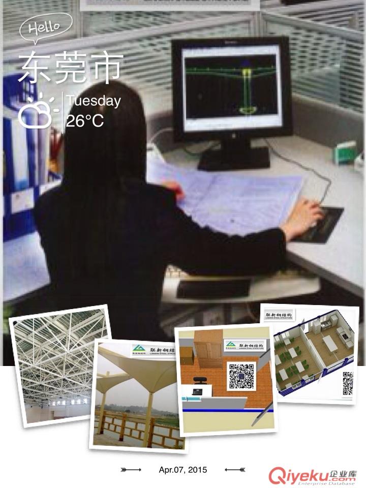 承建鋼結構廠房