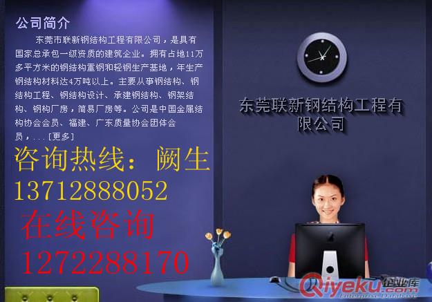 承建鋼結構廠房