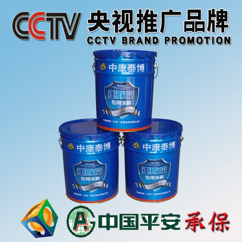 供應(yīng)高氯化防銹涂料 油漆、涂料原始圖片2