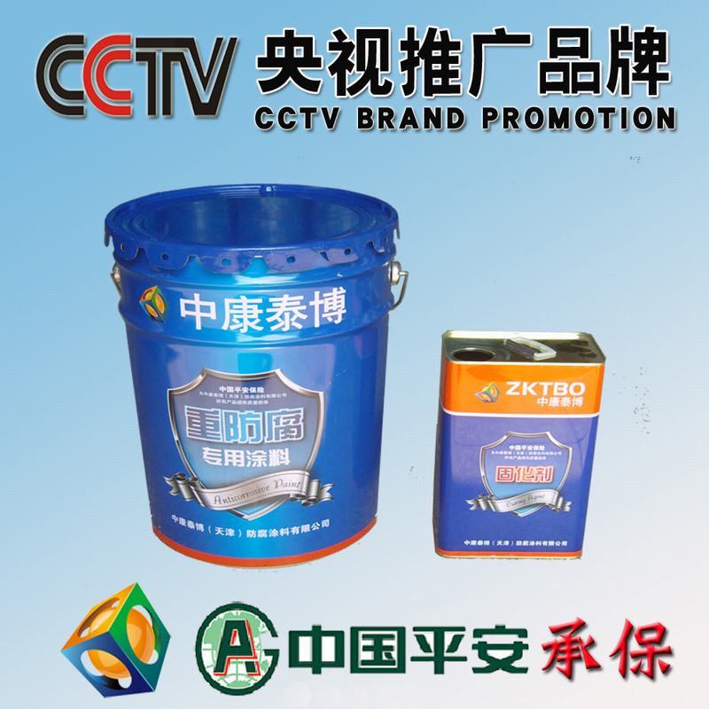 供應(yīng)高氯化防銹涂料 油漆、涂料原始圖片3