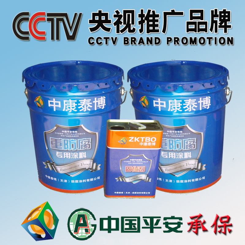 供應(yīng)無(wú)機(jī)富鋅防腐漆 油漆、涂料原始圖片2